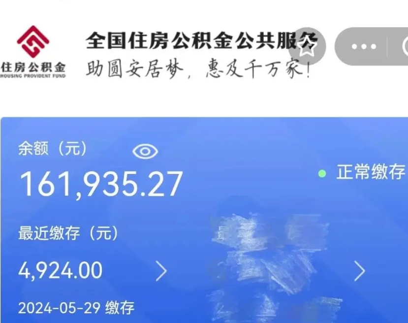 淮安离职公积金怎么快速取出来（离职公积金怎么样才能全部取出来）